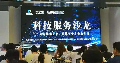 黨建聯(lián)盟賦能科技服務(wù)行業(yè) 打造科創(chuàng)黨建新品牌